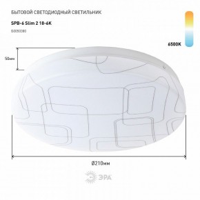 Накладной светильник Эра Slim SPB-6 Slim 2 18-6K в Южноуральске - yuzhnouralsk.ok-mebel.com | фото 2