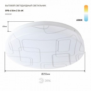 Накладной светильник Эра Slim SPB-6 Slim 2 24-6K в Южноуральске - yuzhnouralsk.ok-mebel.com | фото 2