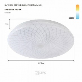 Накладной светильник Эра Slim SPB-6 Slim 3 12-6K в Южноуральске - yuzhnouralsk.ok-mebel.com | фото 2