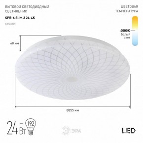 Накладной светильник Эра Slim SPB-6 Slim 3 24-4K в Южноуральске - yuzhnouralsk.ok-mebel.com | фото 2