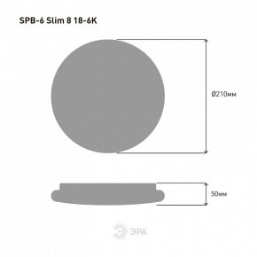 Накладной светильник Эра Slim SPB-6 Slim 8 18-6K в Южноуральске - yuzhnouralsk.ok-mebel.com | фото 4