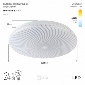 Накладной светильник Эра Slim SPB-6 Slim 8 24-4K в Южноуральске - yuzhnouralsk.ok-mebel.com | фото 2