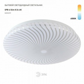 Накладной светильник Эра Slim SPB-6 Slim 8 24-6K в Южноуральске - yuzhnouralsk.ok-mebel.com | фото 2