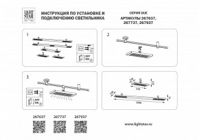 Накладной светильник Lightstar DUE 267737 в Южноуральске - yuzhnouralsk.ok-mebel.com | фото 4