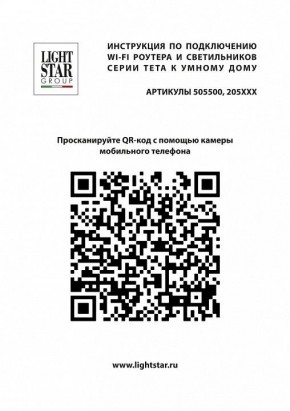 Накладной светильник Lightstar Teta 205117R в Южноуральске - yuzhnouralsk.ok-mebel.com | фото 3