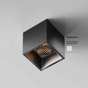 Накладной светильник Maytoni Alfa LED C064CL-5W2.7K-SQ-B в Южноуральске - yuzhnouralsk.ok-mebel.com | фото 2