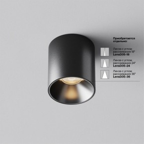 Накладной светильник Maytoni Alfa LED C064CL-5W3K-RD-B в Южноуральске - yuzhnouralsk.ok-mebel.com | фото 3