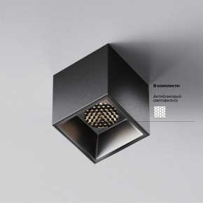 Накладной светильник Maytoni Alfa LED C064CL-5W4K-SQ-B в Южноуральске - yuzhnouralsk.ok-mebel.com | фото 2