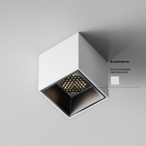 Накладной светильник Maytoni Alfa LED C064CL-5W4K-SQ-WB в Южноуральске - yuzhnouralsk.ok-mebel.com | фото 3