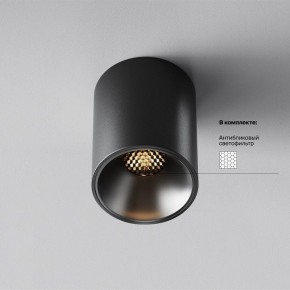 Накладной светильник Maytoni Alfa LED C064CL-8W3K-RD-B в Южноуральске - yuzhnouralsk.ok-mebel.com | фото 2