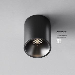 Накладной светильник Maytoni Alfa LED C064CL-8W4K-RD-B в Южноуральске - yuzhnouralsk.ok-mebel.com | фото 2