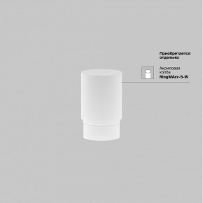 Накладной светильник Maytoni Focus LED TR032-4-5WTW-M-DSZ-W в Южноуральске - yuzhnouralsk.ok-mebel.com | фото 8