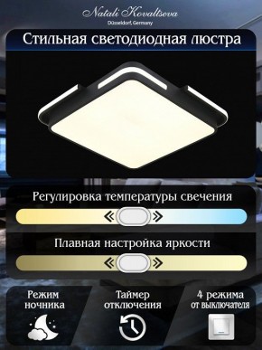 Накладной светильник Natali Kovaltseva FUTURE INNOVATION STYLE 83113 в Южноуральске - yuzhnouralsk.ok-mebel.com | фото 6