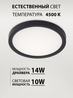 Накладной светильник Natali Kovaltseva PLAIN LED LAMPS 81114/1C в Южноуральске - yuzhnouralsk.ok-mebel.com | фото 3