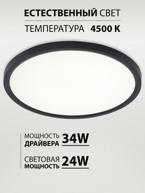 Накладной светильник Natali Kovaltseva PLAIN LED LAMPS 81114/3C в Южноуральске - yuzhnouralsk.ok-mebel.com | фото 3