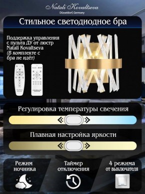 Накладной светильник Natali Kovaltseva TIZIANO LED LAMPS 81113/1W в Южноуральске - yuzhnouralsk.ok-mebel.com | фото 6
