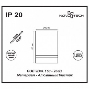 Накладной светильник Novotech Arum 357685 в Южноуральске - yuzhnouralsk.ok-mebel.com | фото 4