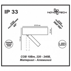 Накладной светильник Novotech Razzo 357704 в Южноуральске - yuzhnouralsk.ok-mebel.com | фото 3