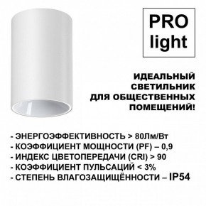Накладной светильник Novotech Recte 359421 в Южноуральске - yuzhnouralsk.ok-mebel.com | фото 6