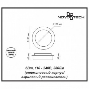 Накладной светильник Novotech Smena 357856 в Южноуральске - yuzhnouralsk.ok-mebel.com | фото 4