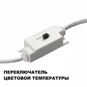 Накладной светильник Novotech Yeso 359401 в Южноуральске - yuzhnouralsk.ok-mebel.com | фото 9