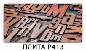 Обеденный стол Паук с фотопечатью узор Доска D110 в Южноуральске - yuzhnouralsk.ok-mebel.com | фото 10