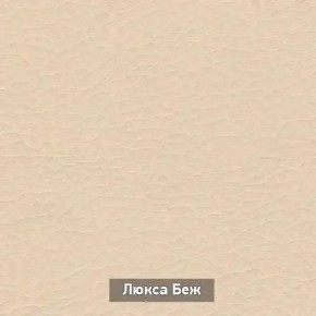 ОЛЬГА 1 Прихожая в Южноуральске - yuzhnouralsk.ok-mebel.com | фото 6