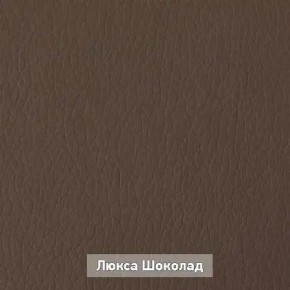 ОЛЬГА 1 Прихожая в Южноуральске - yuzhnouralsk.ok-mebel.com | фото 7