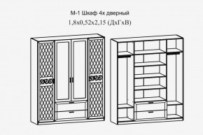 Париж № 1 Шкаф 4-х дв. с зеркалами (ясень шимо свет/серый софт премиум) в Южноуральске - yuzhnouralsk.ok-mebel.com | фото 2