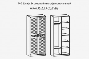 Париж № 3 Шкаф 2-х дв. (ясень шимо свет/серый софт премиум) в Южноуральске - yuzhnouralsk.ok-mebel.com | фото 2