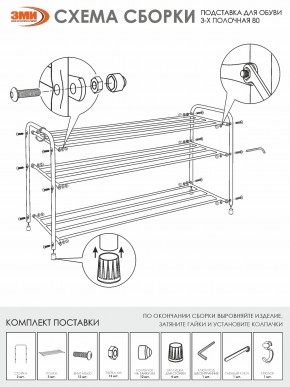 ПДОА33 Ч Подставка для обуви "Альфа 33" Черный в Южноуральске - yuzhnouralsk.ok-mebel.com | фото 5