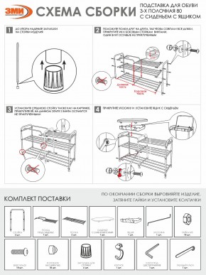 ПДОА33СЯ Б Подставка для обуви "Альфа 33" с сиденьем и ящиком Белый в Южноуральске - yuzhnouralsk.ok-mebel.com | фото 9