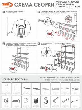 ПДОА35СЯ Б Подставка для обуви "Альфа 35" с сиденьем и ящиком Белый в Южноуральске - yuzhnouralsk.ok-mebel.com | фото 10