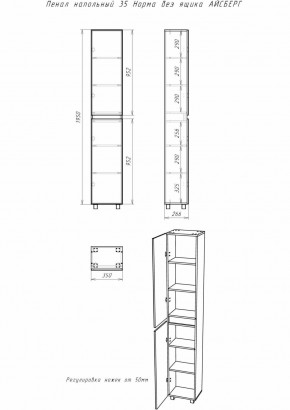 Пенал напольный 35 Норма без ящика АЙСБЕРГ (DA1645P) в Южноуральске - yuzhnouralsk.ok-mebel.com | фото 5