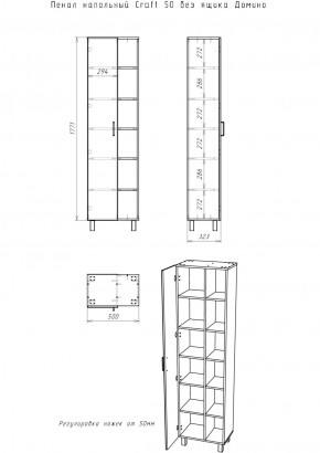 Пенал напольный Craft 50 без ящика Домино (DCr2207P) в Южноуральске - yuzhnouralsk.ok-mebel.com | фото 6