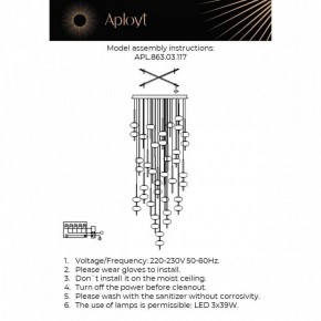 Подвесная люстра Aployt Celcia APL.863.03.117 в Южноуральске - yuzhnouralsk.ok-mebel.com | фото 11