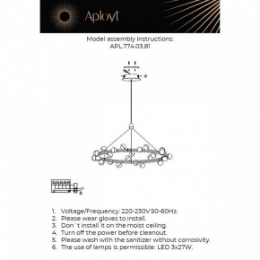 Подвесная люстра Aployt Delfin APL.774.03.81 в Южноуральске - yuzhnouralsk.ok-mebel.com | фото 4