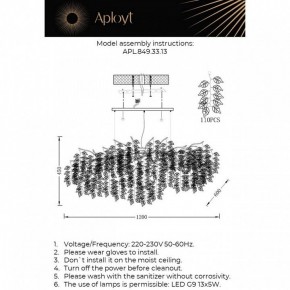 Подвесная люстра Aployt Zhozefina APL.849.33.13 в Южноуральске - yuzhnouralsk.ok-mebel.com | фото 2