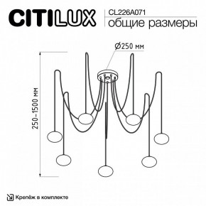 Подвесная люстра Citilux Atman Smart CL226A071 в Южноуральске - yuzhnouralsk.ok-mebel.com | фото 2