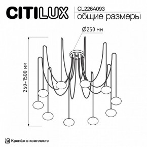 Подвесная люстра Citilux Atman Smart CL226A093 в Южноуральске - yuzhnouralsk.ok-mebel.com | фото 2