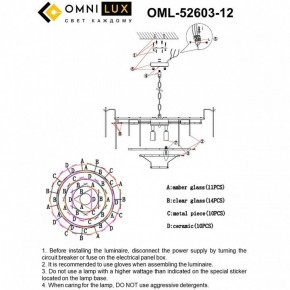 Подвесная люстра Omnilux Casanuova OML-52603-12 в Южноуральске - yuzhnouralsk.ok-mebel.com | фото 8