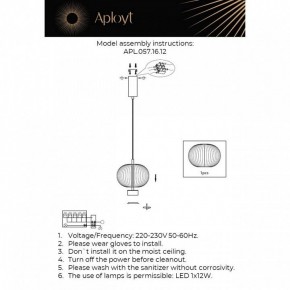 Подвесной светильник Aployt Ambr APL.057.16.12 в Южноуральске - yuzhnouralsk.ok-mebel.com | фото 3