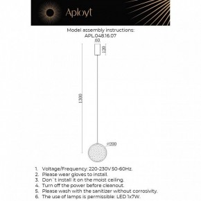 Подвесной светильник Aployt Yulali APL.048.16.07 в Южноуральске - yuzhnouralsk.ok-mebel.com | фото 9