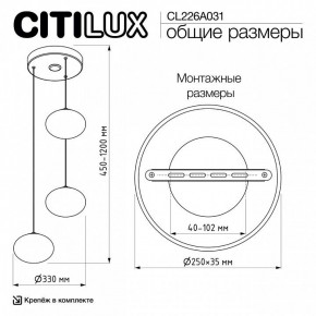 Подвесной светильник Citilux Atman Smart CL226A031 в Южноуральске - yuzhnouralsk.ok-mebel.com | фото 10