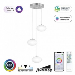 Подвесной светильник Citilux Atman Smart CL226A031 в Южноуральске - yuzhnouralsk.ok-mebel.com | фото 3