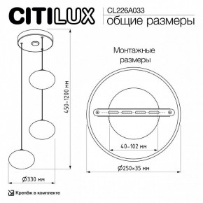 Подвесной светильник Citilux Atman Smart CL226A033 в Южноуральске - yuzhnouralsk.ok-mebel.com | фото 10