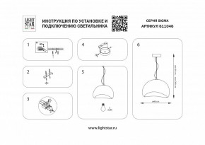 Подвесной светильник Lightstar Sigma 611046 в Южноуральске - yuzhnouralsk.ok-mebel.com | фото 4