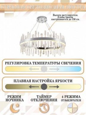 Подвесной светильник Natali Kovaltseva Smart Нимбы LED LAMPS 81257 в Южноуральске - yuzhnouralsk.ok-mebel.com | фото 5