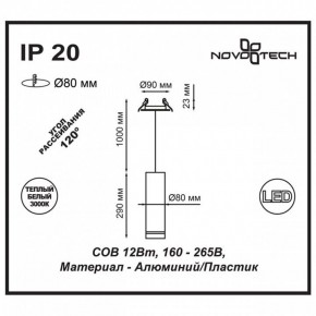 Подвесной светильник Novotech Arum 357690 в Южноуральске - yuzhnouralsk.ok-mebel.com | фото 3