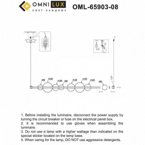 Подвесной светильник Omnilux Abbazia OML-65903-08 в Южноуральске - yuzhnouralsk.ok-mebel.com | фото 9